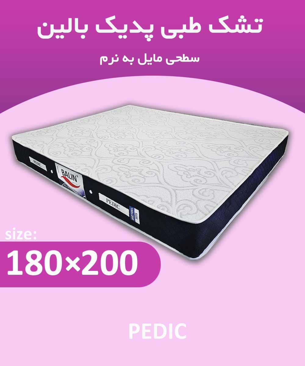 تشک طبی دونفره 200*180 پدیک بالین